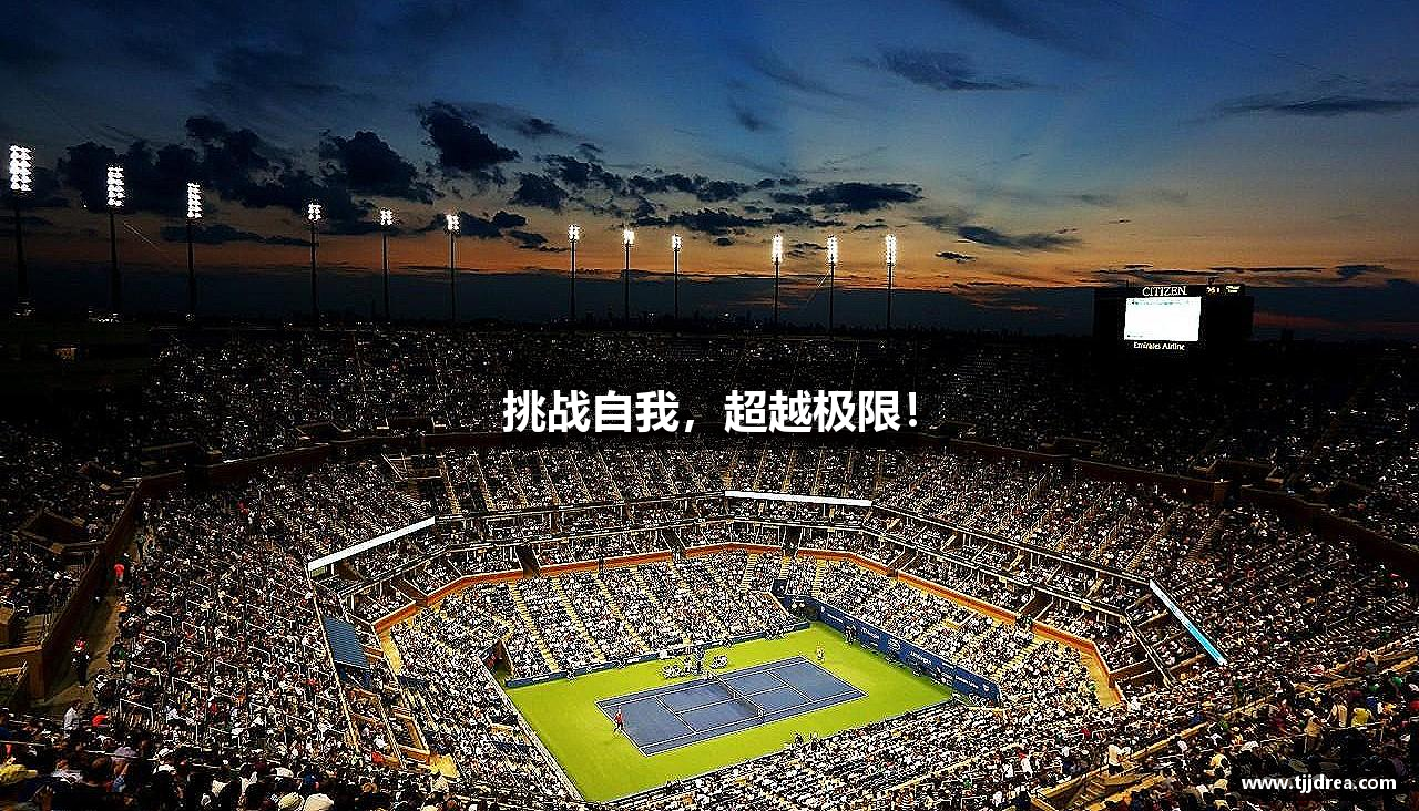 星空电子(中国)科技有限公司挑战自我，超越极限！